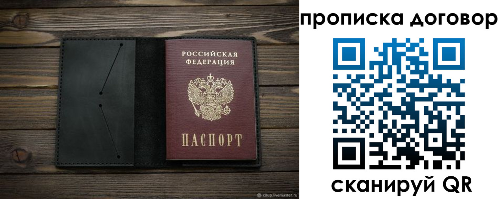 прописка в Владимирской области