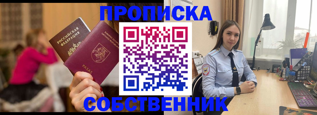 временная регистрация для школы в Владимирской области