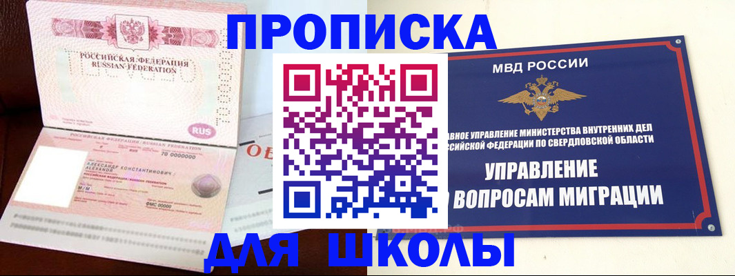 временная регистрация собственник в Владимирской области