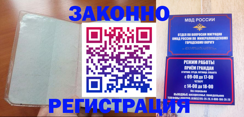 прописка гарантия в Владимирской области