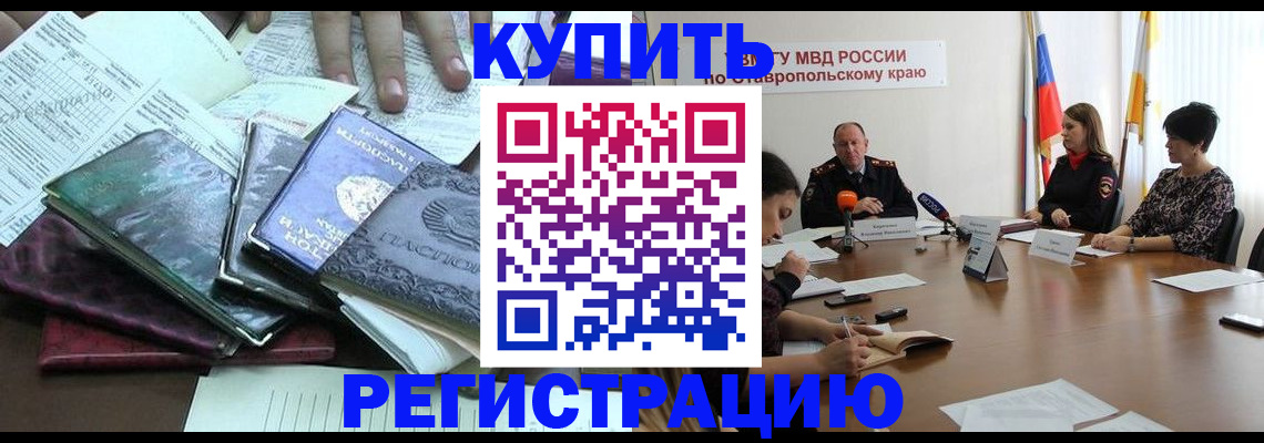 прописка иностранных граждан в Владимирской области