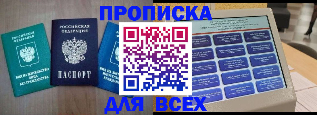 временная регистрация недорого в Владимирской области