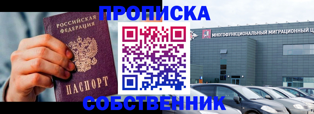 миграционный учет в Владимирской области